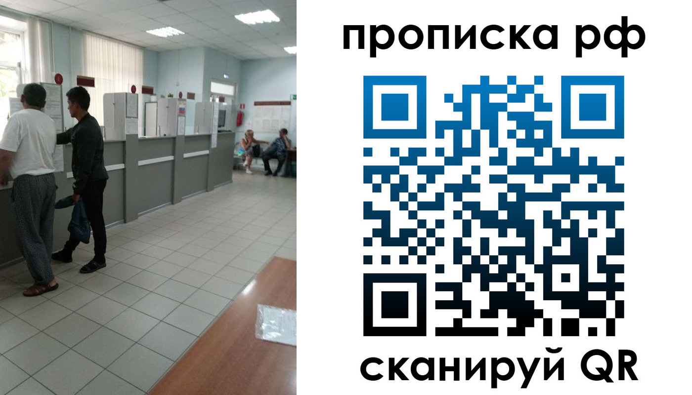прописка поиск в Сосновом Бору