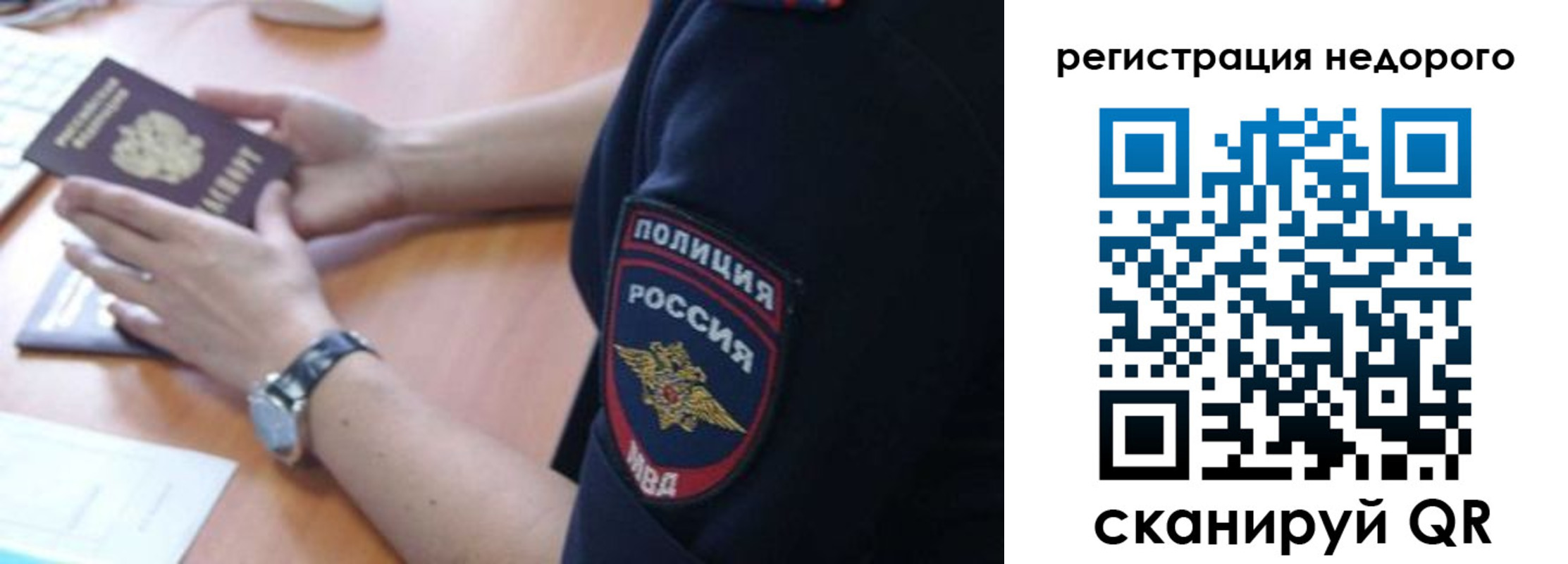 где прописаться в Сосновом Бору