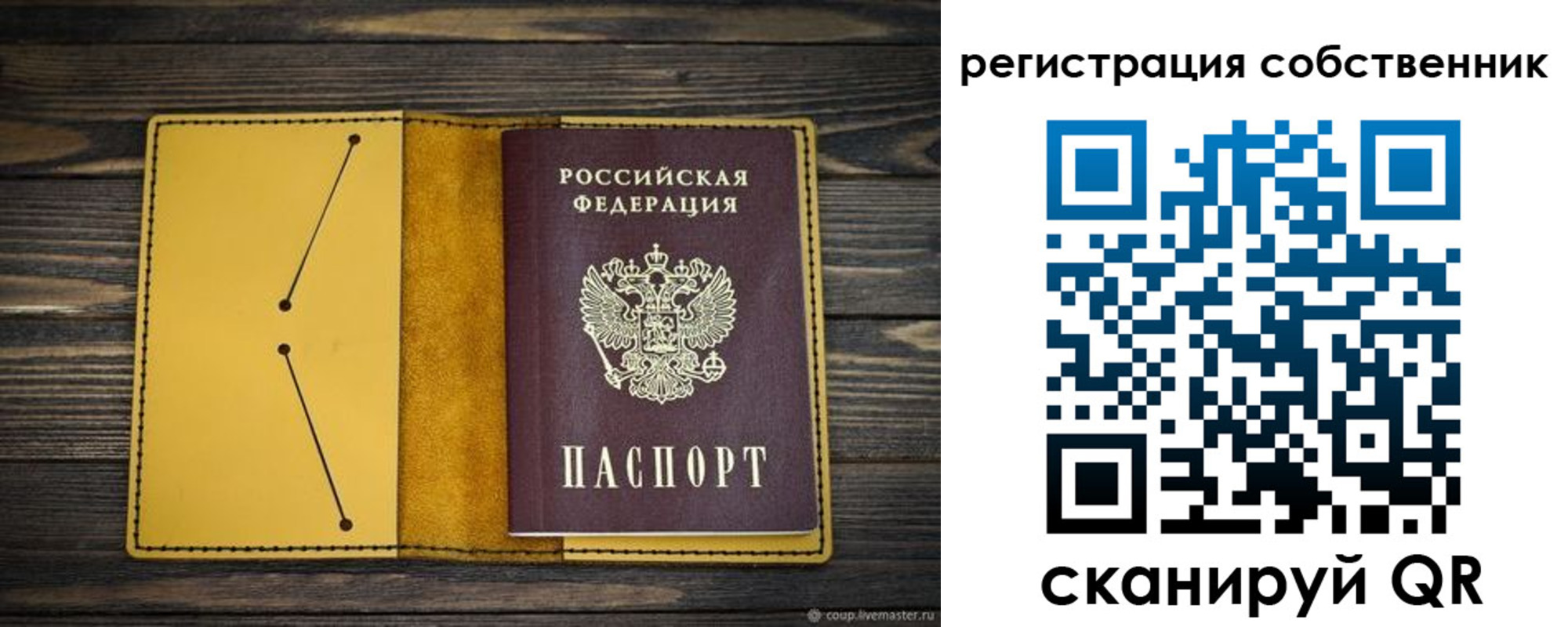 временная регистрация для всех в Сосновом Бору