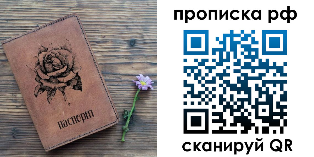 временная регистрация поиск в Сосновом Бору