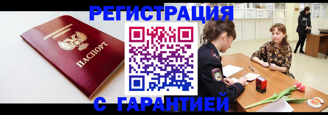 временная регистрация 2025 в Сосновом Бору