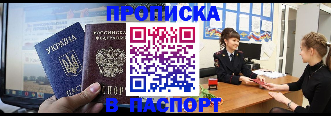 временная регистрация законно в Сосновом Бору