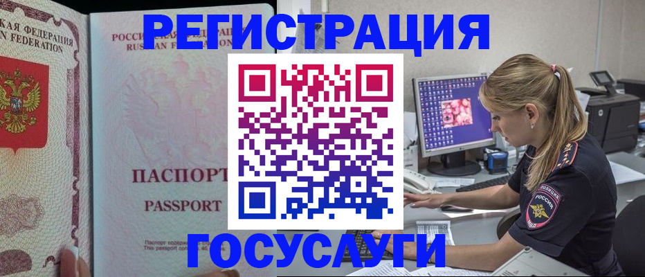 прописка иностранных граждан в Сосновом Бору
