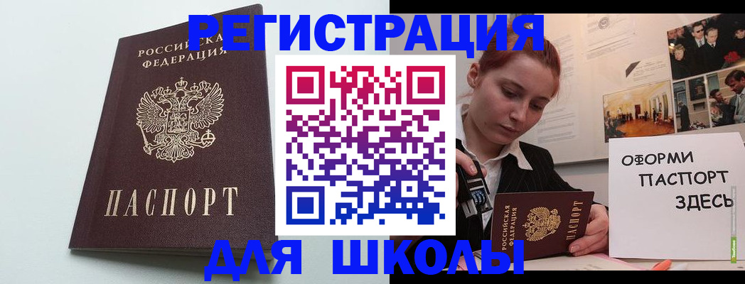 прописка 2025 в Сосновом Бору