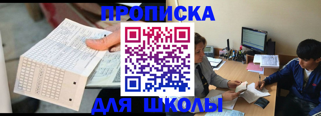 временная регистрация для всех в Сосновом Бору