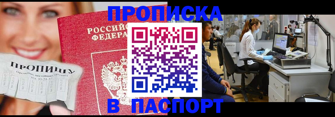 временная регистрация для всех в Сосновом Бору