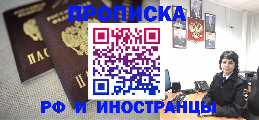 временная регистрация адрес в Сосновом Бору
