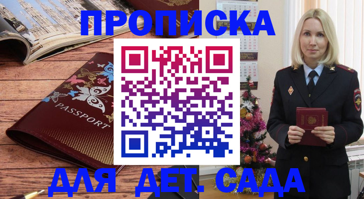 регистрация для школы в Сосновом Бору