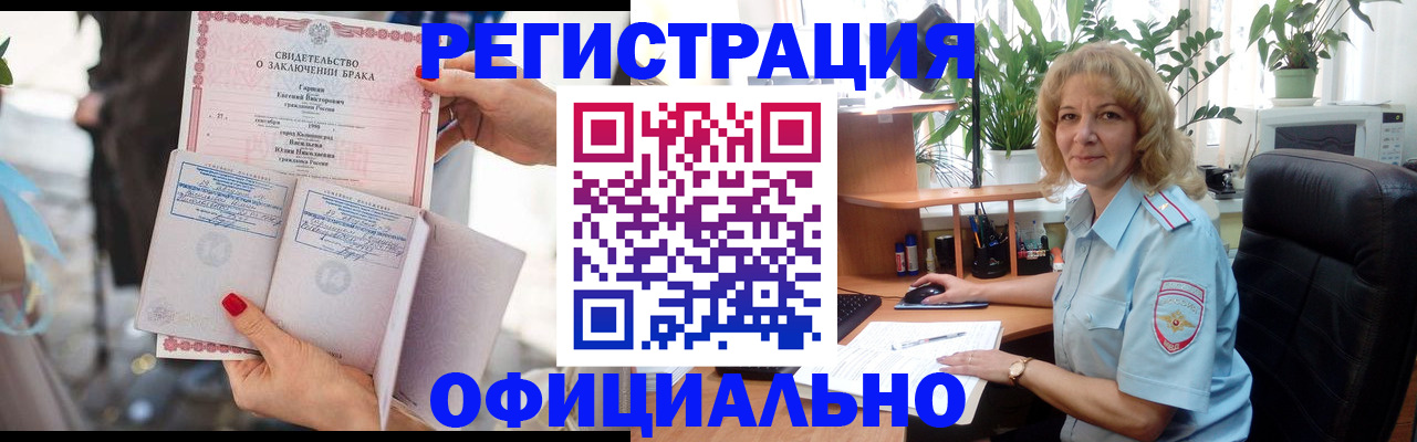 временная регистрация законно в Сосновом Бору