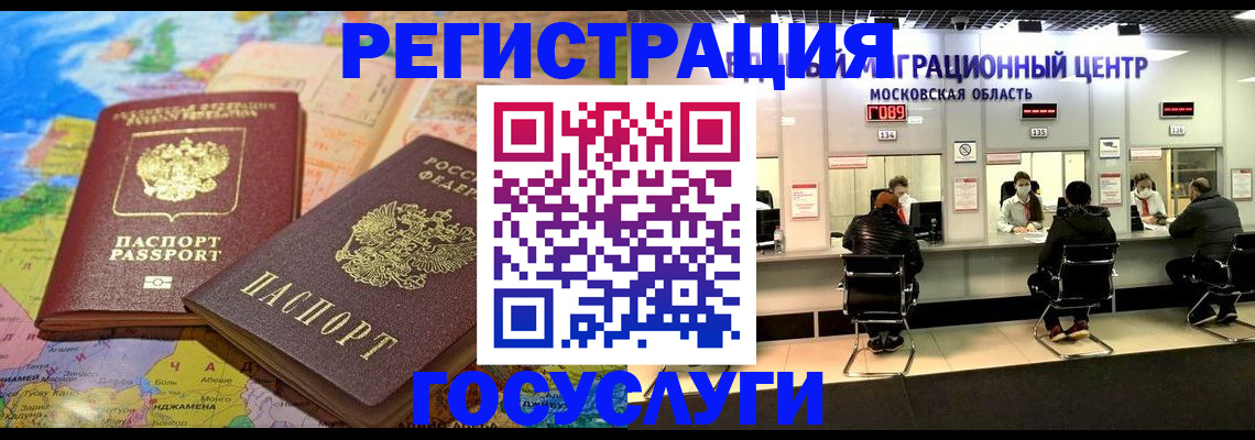 временная регистрация недорого в Сосновом Бору