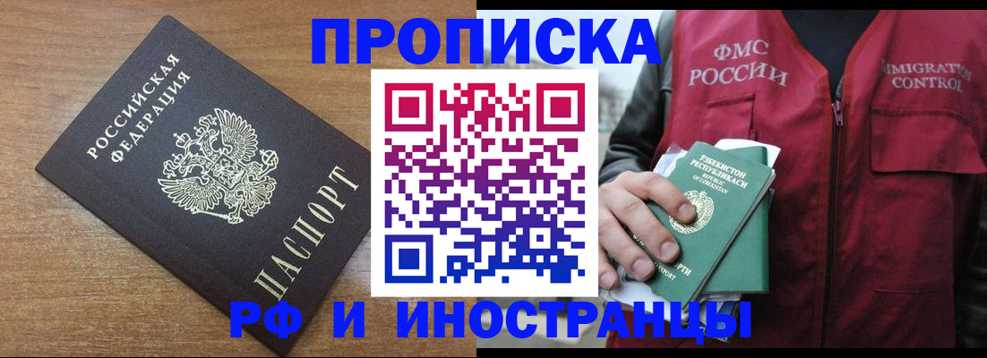 прописка ребенка в Сосновом Бору