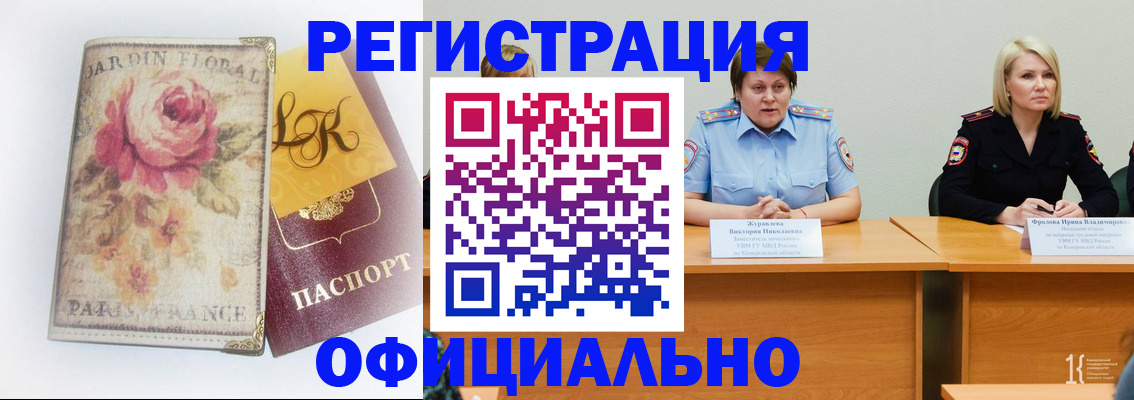 временная регистрация госуслуги в Сосновом Бору