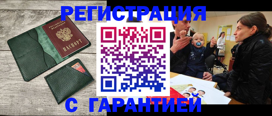 прописка паспорт в Сосновом Бору