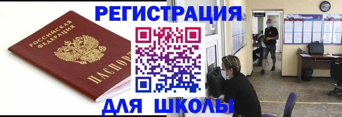 временная регистрация собственник в Сосновом Бору